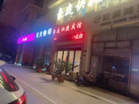 Liuan Haoting Express Hotel