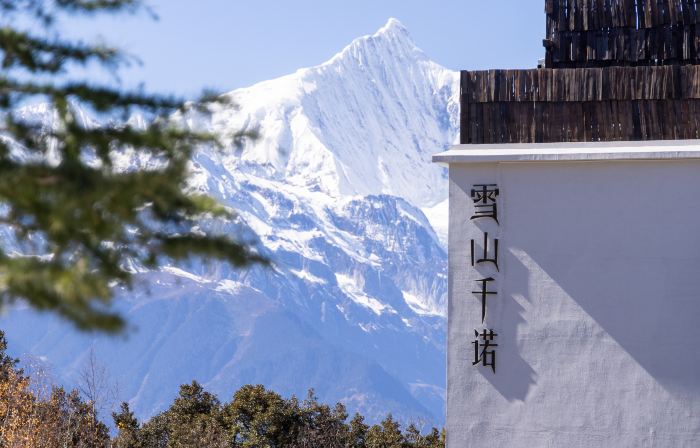 德欽雪山千諾·霧濃頂