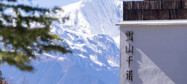 Promise of the snow mountain Hoteles en Deqin