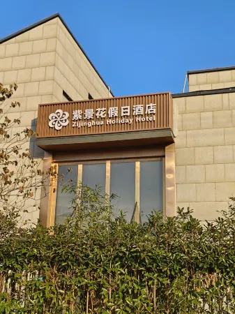 Zijinghua Holiday Hotel (Xinchang Ancient Town) Отели рядом с достопримечательностью «Shanghai Wanfo Pavillon»