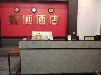 鑫順飯店（磨憨磨丁經濟合作區店）
