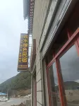 Weng Shui Xiong Se Homestay (Gezanxiang) Отели рядом с достопримечательностью «Шангрила-Барага, живописный район»