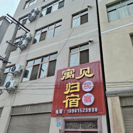 Yujian Guisu Homestay