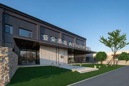 Atour Hotel Beijing Zhongguancun Park Shangdi West Road Отели рядом с достопримечательностью «CPC Haidian Committee Party School»