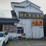 Jiuhuashan Haojiubujian Homestay