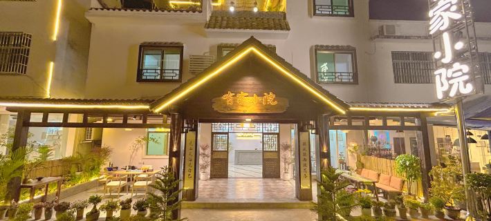 Youjia Xiaoyuan Homestay (Danxiashan Scenic Area) Hotels in Renhua County