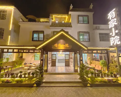 Youjia Xiaoyuan Homestay (Danxiashan Scenic Area) Hotels in Renhua