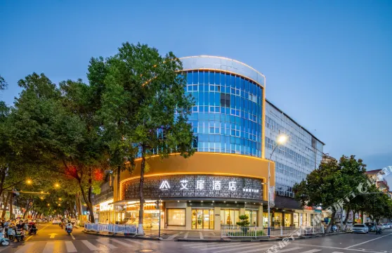 艾扉酒店（漢中城固縣文化路店）