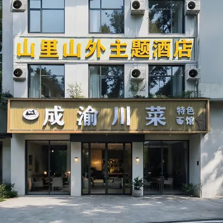 Shanlishanwai Theme Hotel (Huashan Scenic Area Yuquanyuan)