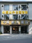 Shanlishanwai Theme Hotel (Huashan Scenic Area Yuquanyuan)