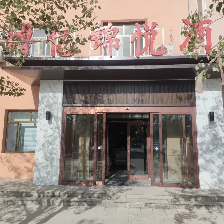 Guazhou  BoyiJinyue   Hotel