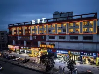Chengfeng Zhixiang Inn (Foshan West Railway Station, Luocun, Airport Branch) Hotels in Foshanxi Railway Station