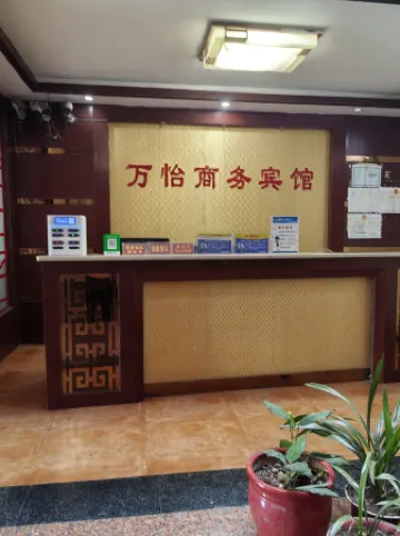 Wanyi Business Hotel