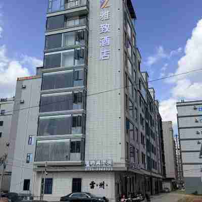 雅緻飯店公寓（湛江雷州茂德公鼓城店） Hotel Exterior