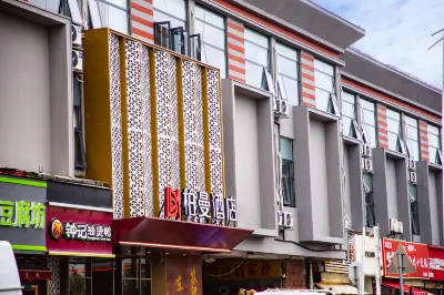 Borrman Hotel (Minfuyuan Branch, Yunlong Wanda Plaza, Xuzhou) 쉬저우 호텔