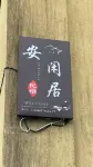 Shimian Menghuo Anxianju Homestay - Haustierfreundliche