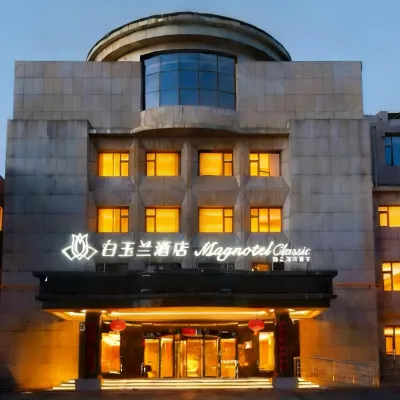 白玉蘭飯店(張家口大境門市) 大境門景區附近的飯店