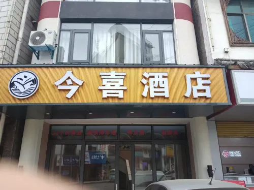 盤州今喜酒店 - Balkon
