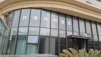 Shengsi Moonbay Breeze Seaview Apartments - Gym