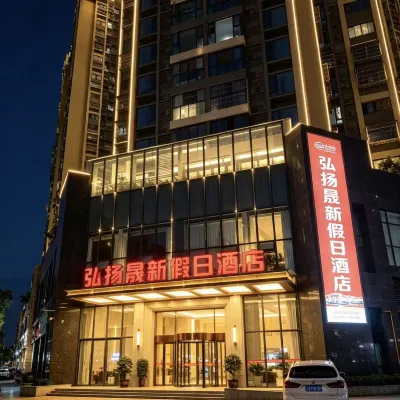 holidaylnnHuadongshengxin Hotels near Anjing Railway Station