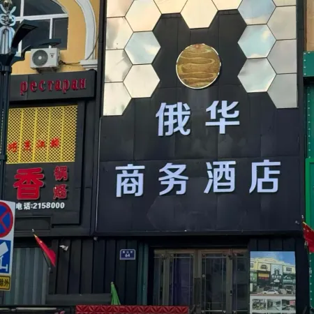 Ehua Business Hotel