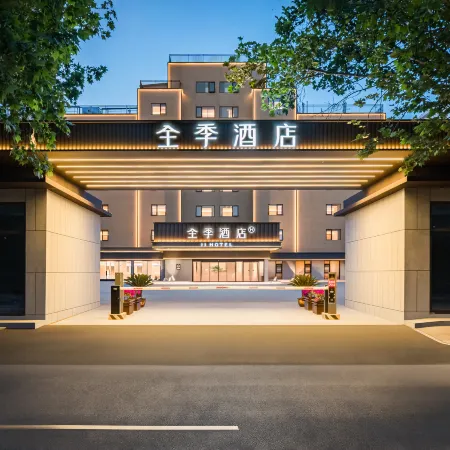 JI Hotel (Handan Museum Meilecheng)