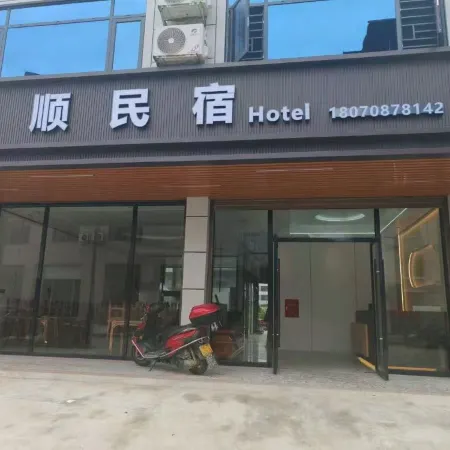 Wushun Homestay