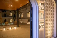 Tekes Manshan Homestay (Shengshi Huajiang Bagua City Night Scenic Area)
