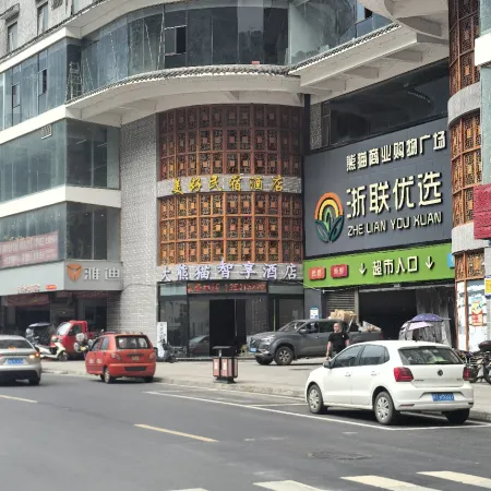 Baoxing Giant Panda Smart Choice Hotel