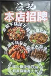 双河悠然居民宿（飛拉達） - 朝食