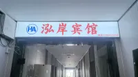Heihe Hong'an Hotel (Central Pedestrian Street) - Wifi