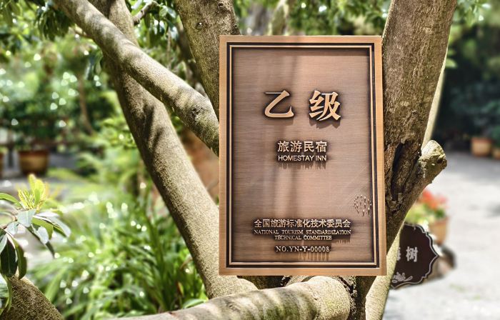 Yuanfangdejia Guesthouse
