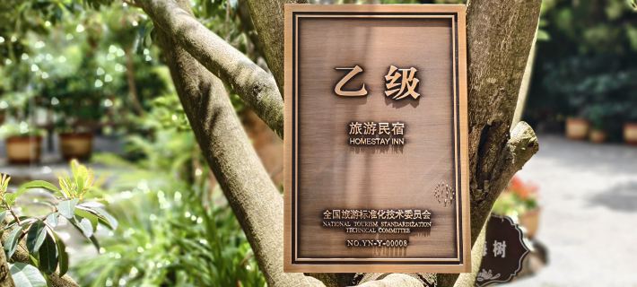 Yuanfangdejia Guesthouse Hotel a Binchuan