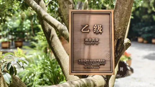 Yuanfangdejia Guesthouse - 3-Star