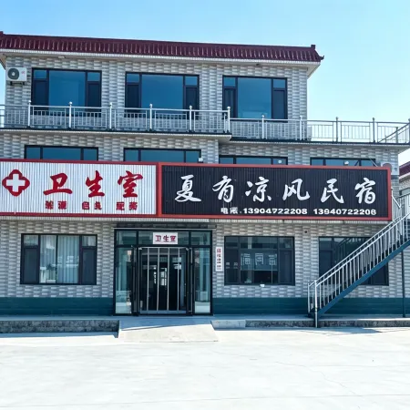 Xiayou Liangfeng B&B
