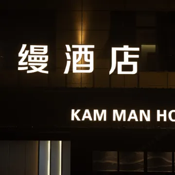 Zoige Kangman Hotel