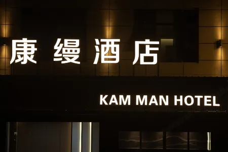 Zoige Kangman Hotel Отели рядом с достопримечательностью «Dazhasi»