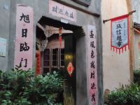 龙泉溪江源民宿 - 酒店附近