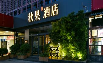 Truego Hotel (Beijing Summer Palace)