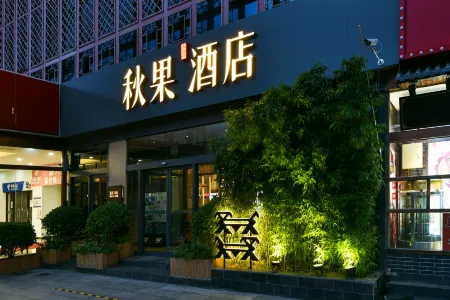 TRUE GO Hotel (Beijing Yiheyuan) Отели рядом с достопримечательностью «Danqingpu Park»