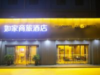 如家商旅酒店(秦皇岛火车站万达广场店)