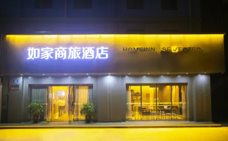 Homeinn Selected Hotel (Qinhuangdao Railway Station Wanda Plaza) Отели рядом с достопримечательностью «Qinhuang Botanical Garden»