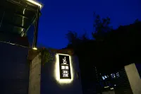 Kangding Lu Zhai sightseeing B & B 캉딩 호텔