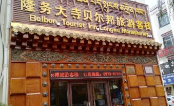 Tongren Longwu temple belbang Tourist Inn