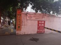 龙城智选酒店(成都武侯祠店)