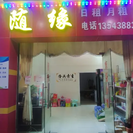 Suiyuan Hotel (Zhuhai Doumen Avenue) Отели рядом с достопримечательностью «Храм Цзиньтай»