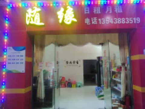 隨緣賓館（珠海斗門大道店） 白兔瓷磚三磚融合文化體驗館（大濠沖）附近的飯店