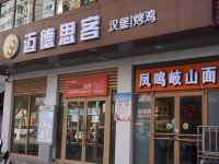 西安瑞康酒店 - 酒店外部