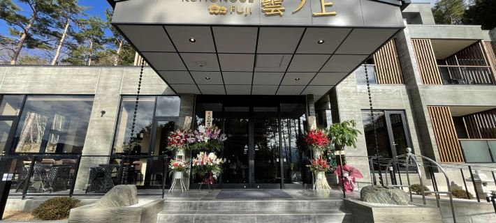 KUMONOUE FUJI HOTEL Отели в г. Фудзикавагутико