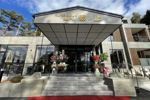 KUMONOUE FUJI HOTEL